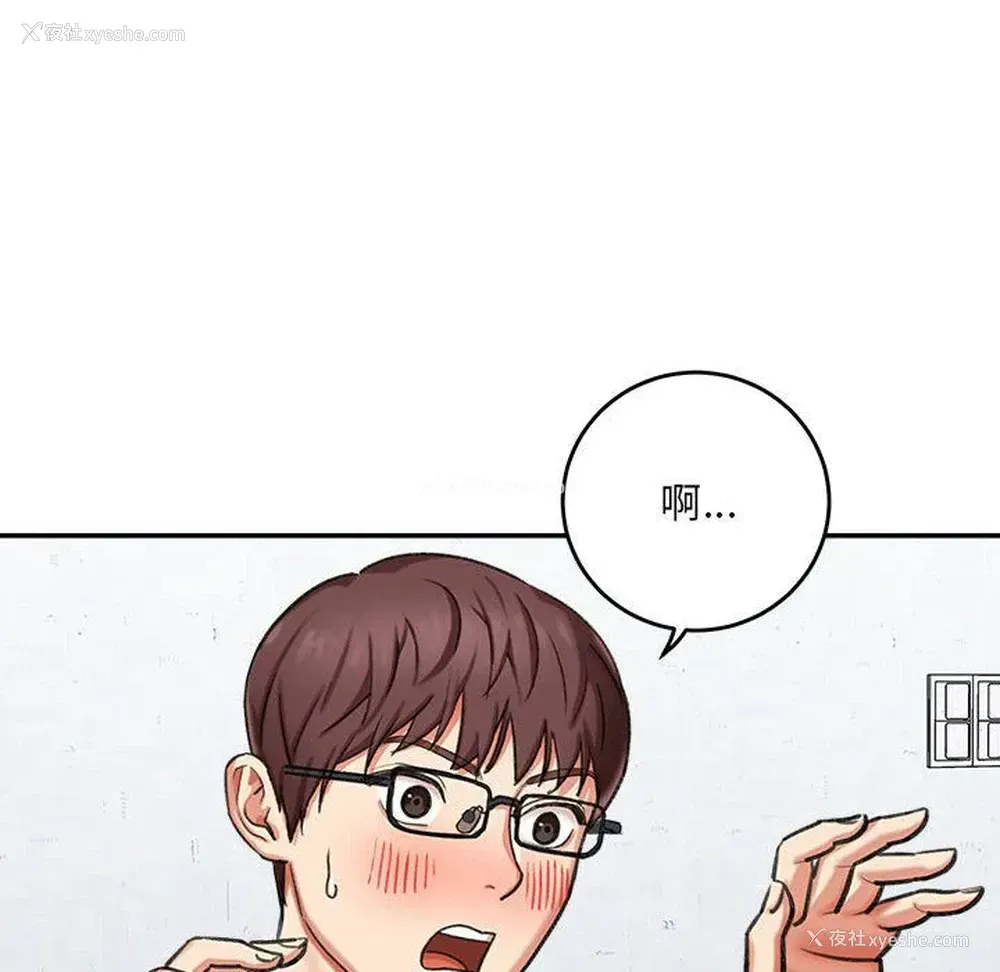 160P - 爱上助手