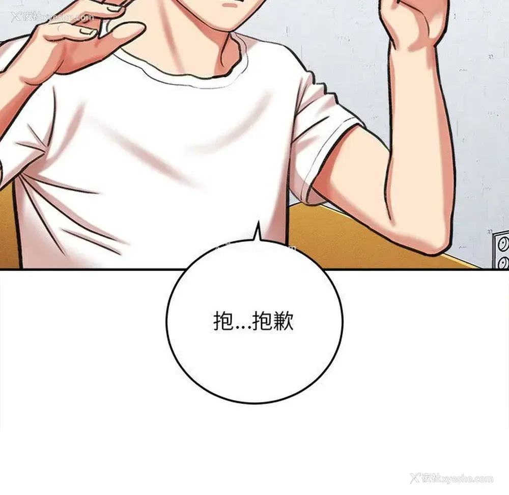 161P - 爱上助手
