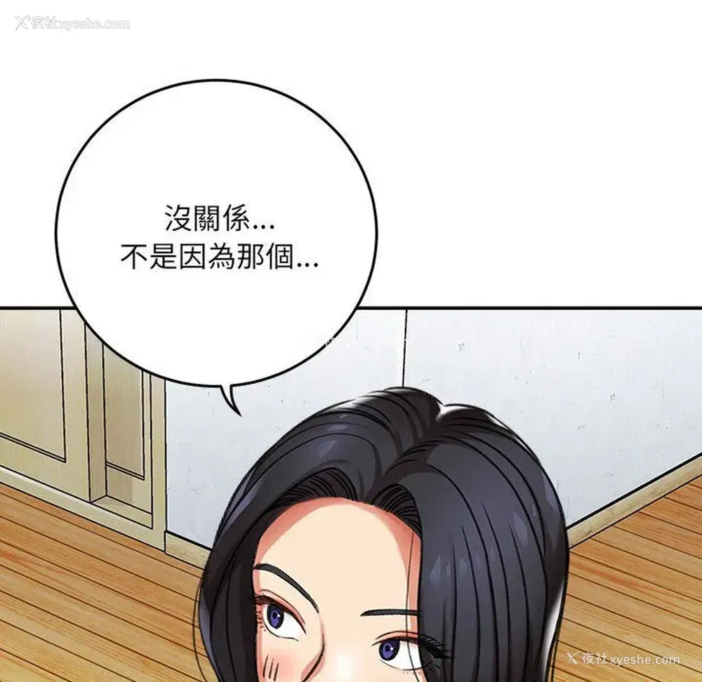 162P - 爱上助手