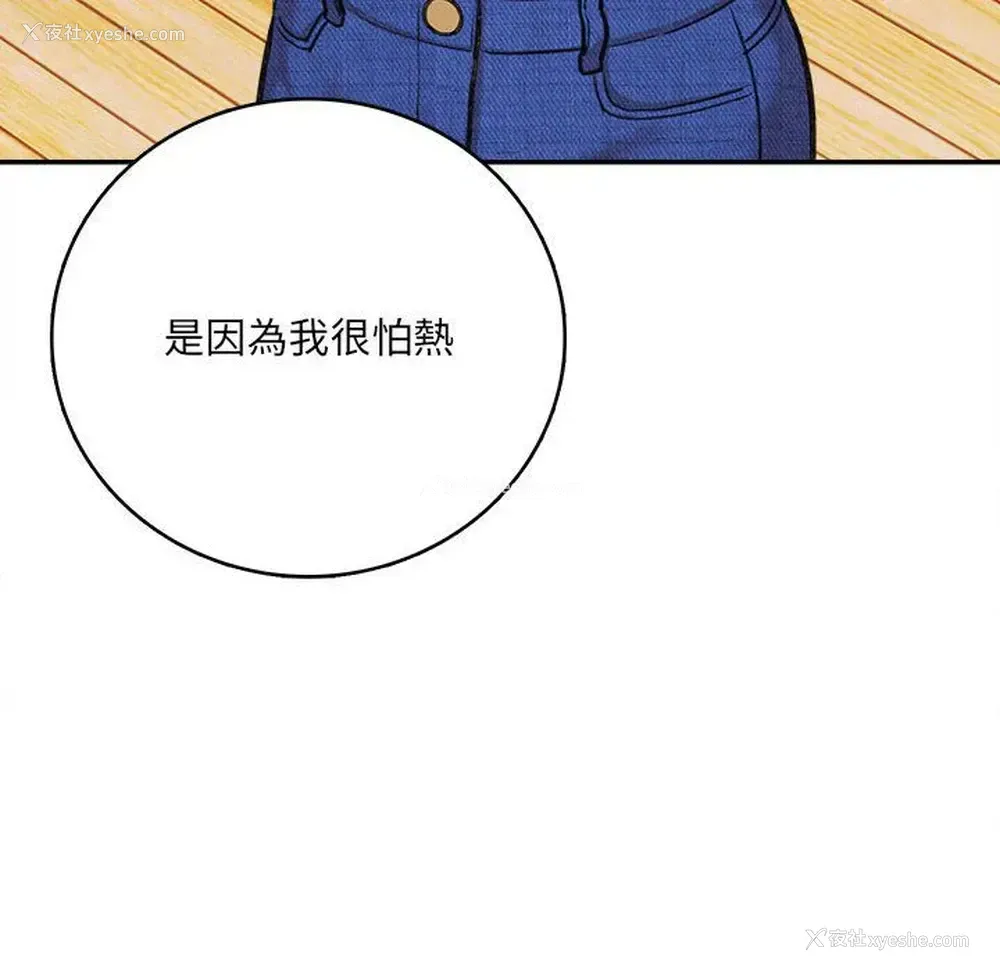 164P - 爱上助手