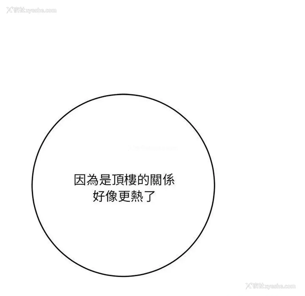 165P - 爱上助手