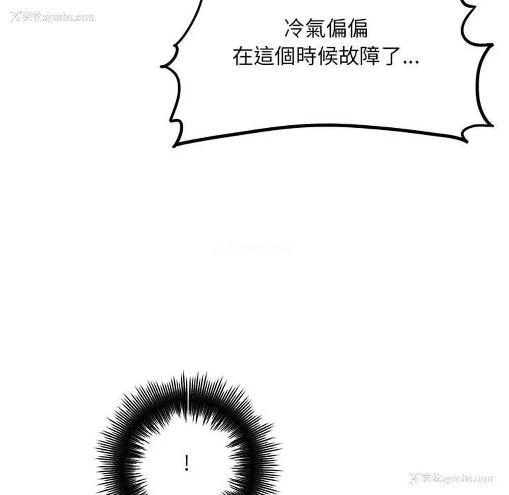 169P - 爱上助手