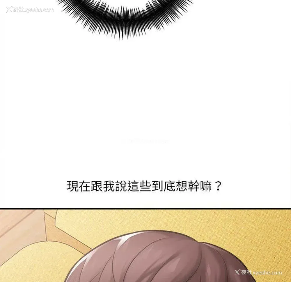 16P - 爱上助手