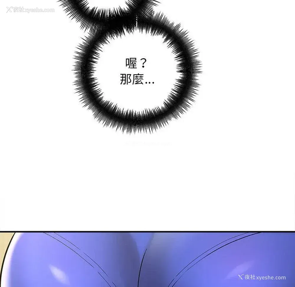 170P - 爱上助手