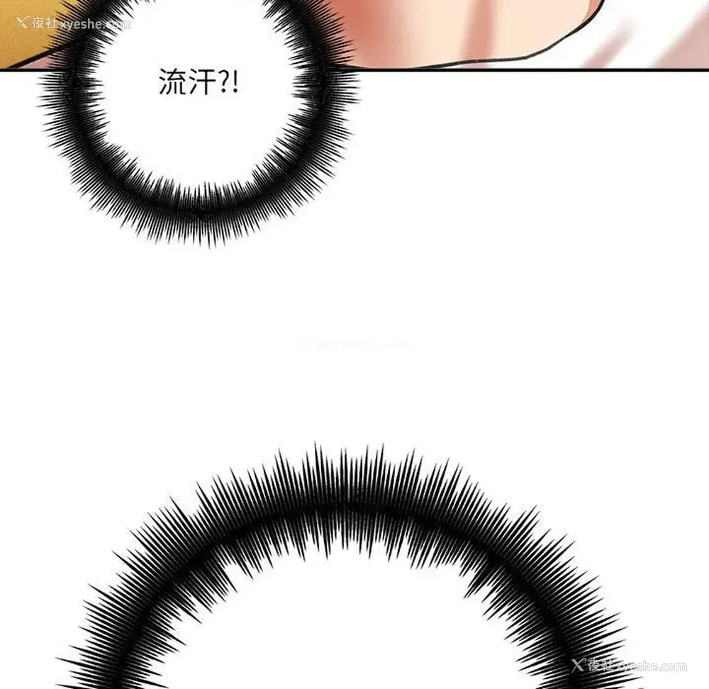 173P - 爱上助手