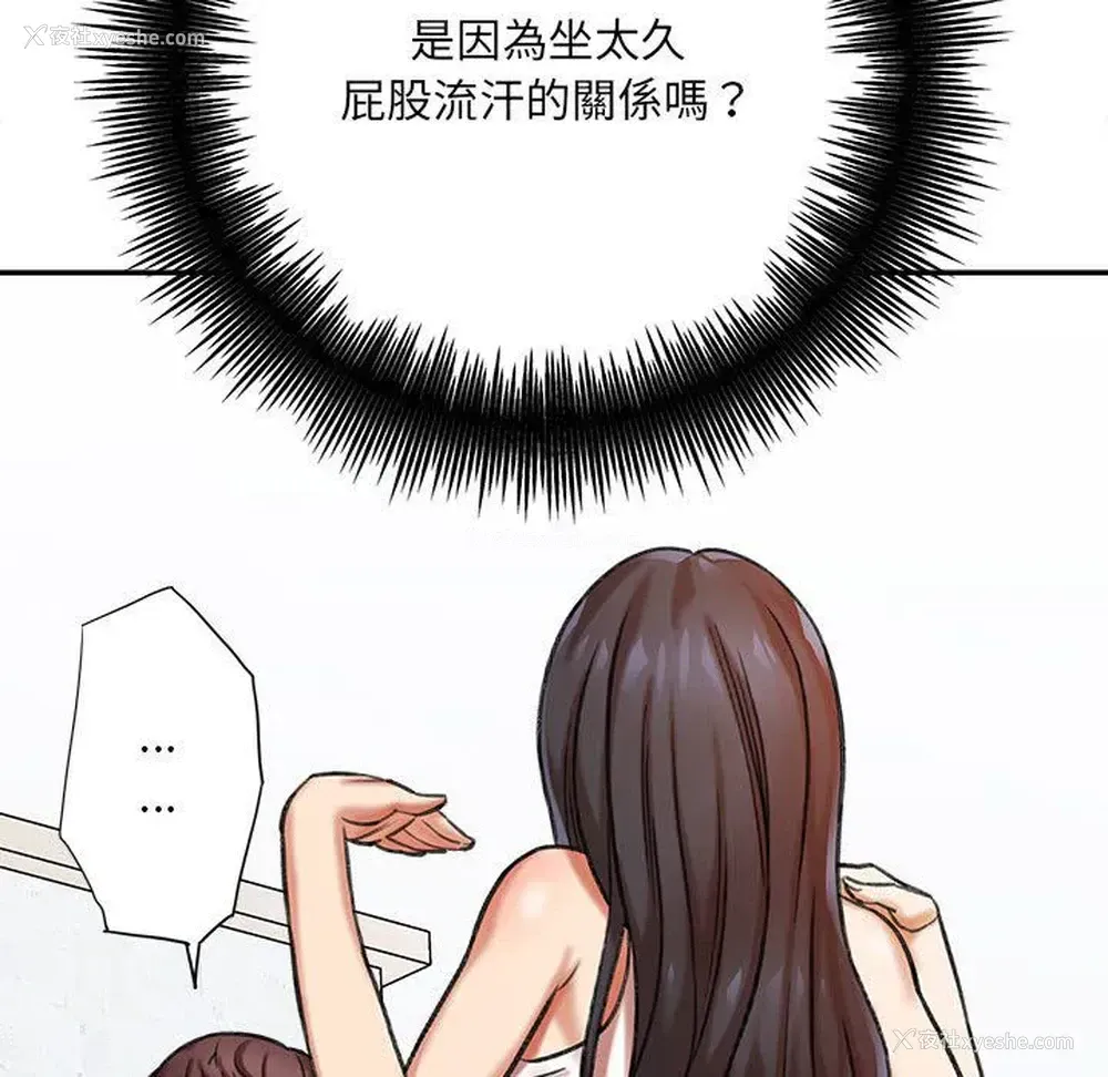 174P - 爱上助手