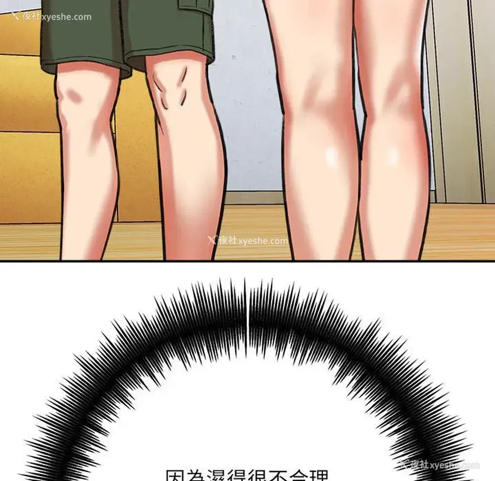 176P - 爱上助手