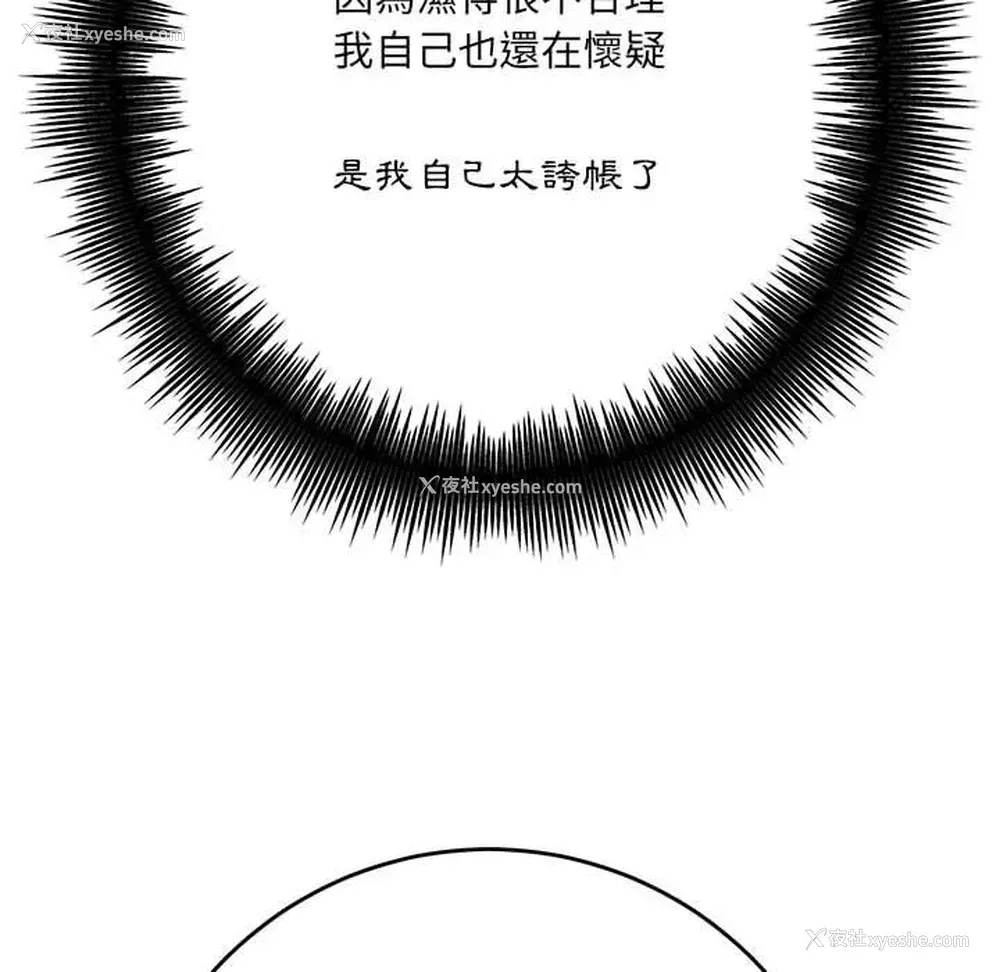 177P - 爱上助手