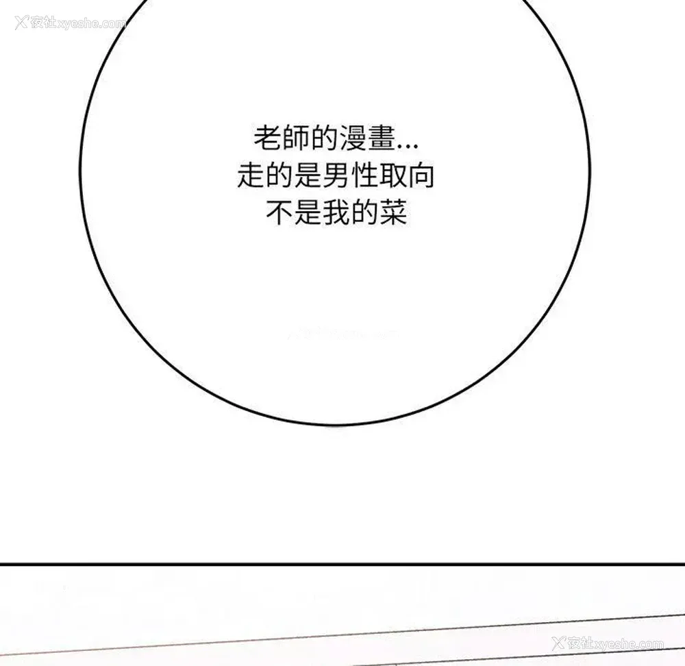 178P - 爱上助手
