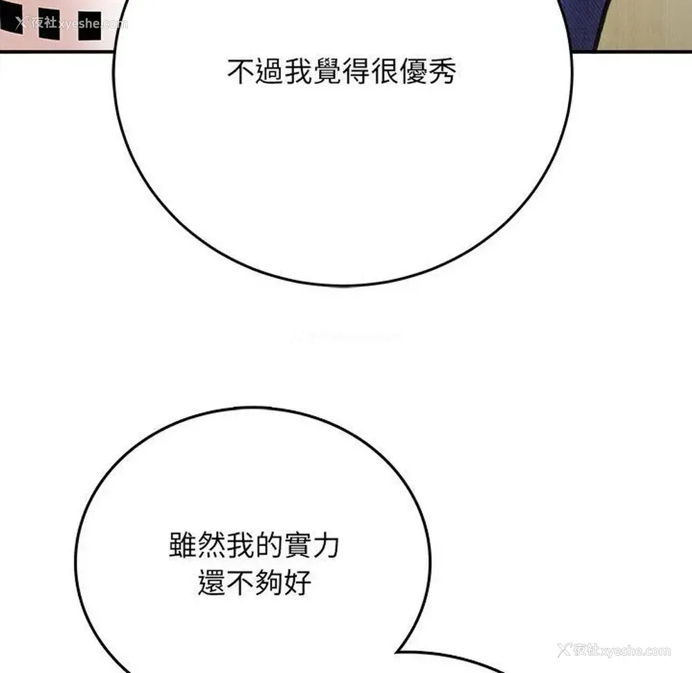181P - 爱上助手