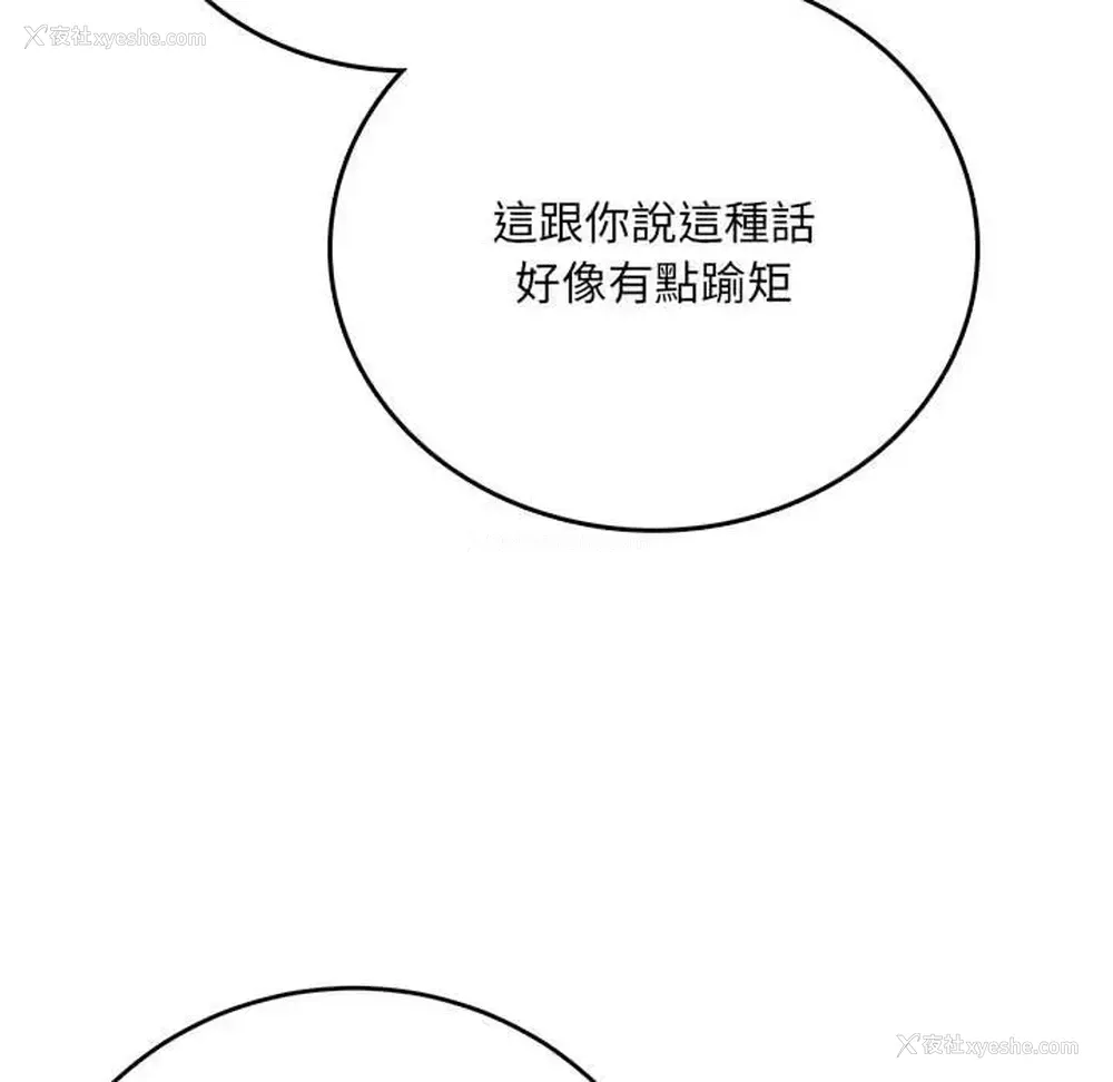 182P - 爱上助手