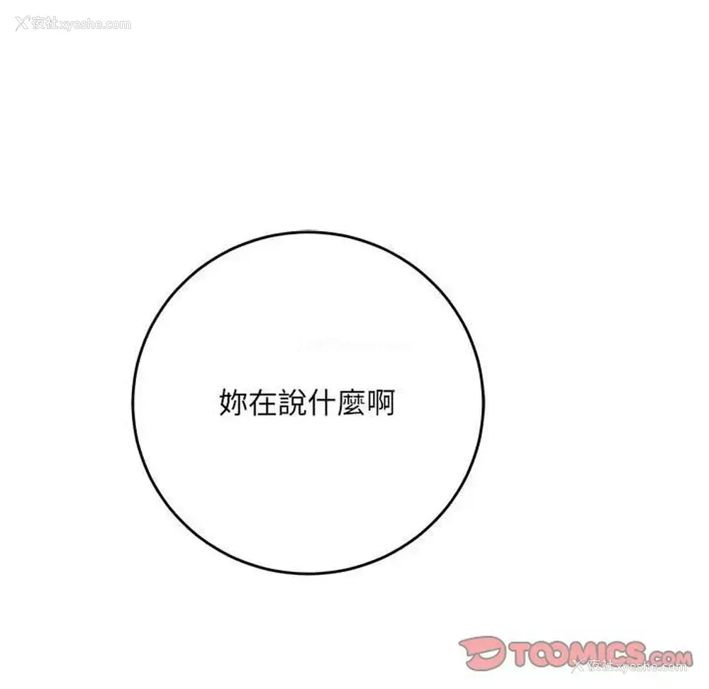 185P - 爱上助手