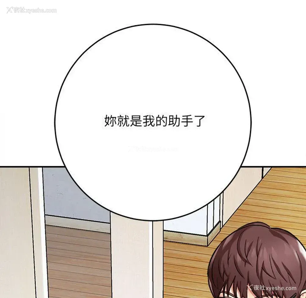189P - 爱上助手