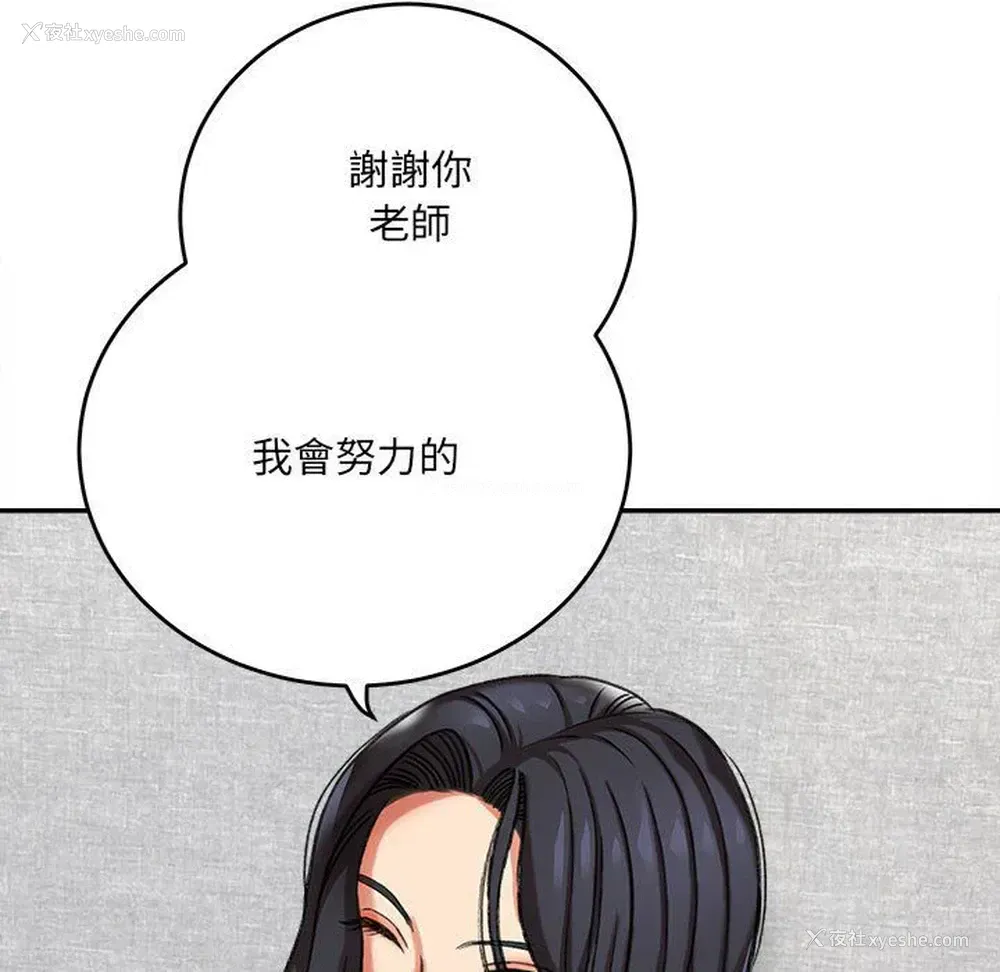 197P - 爱上助手