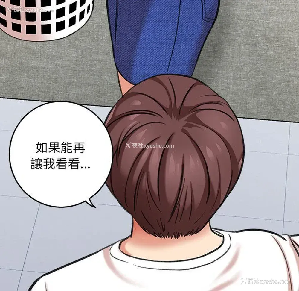 199P - 爱上助手