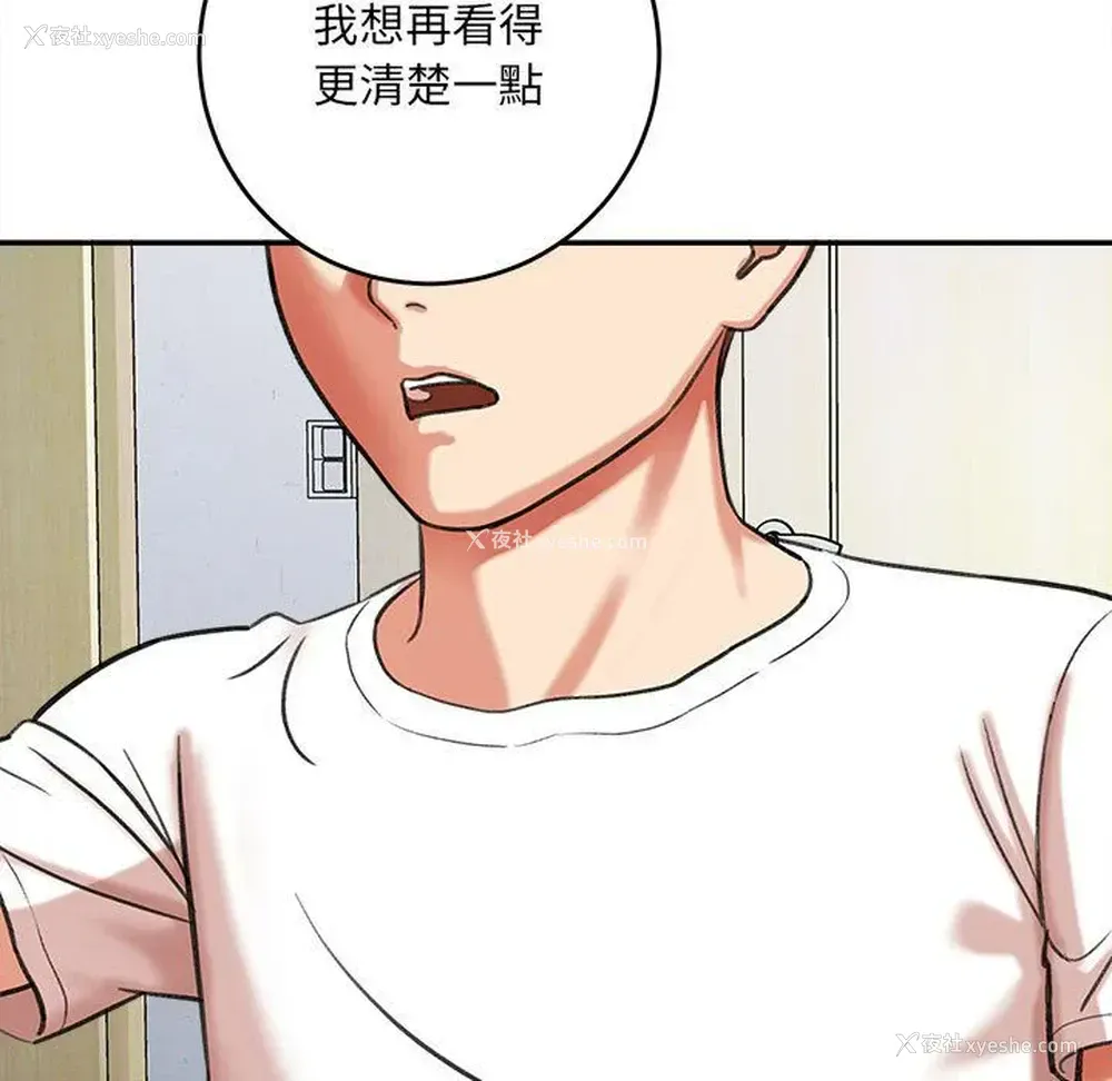 203P - 爱上助手