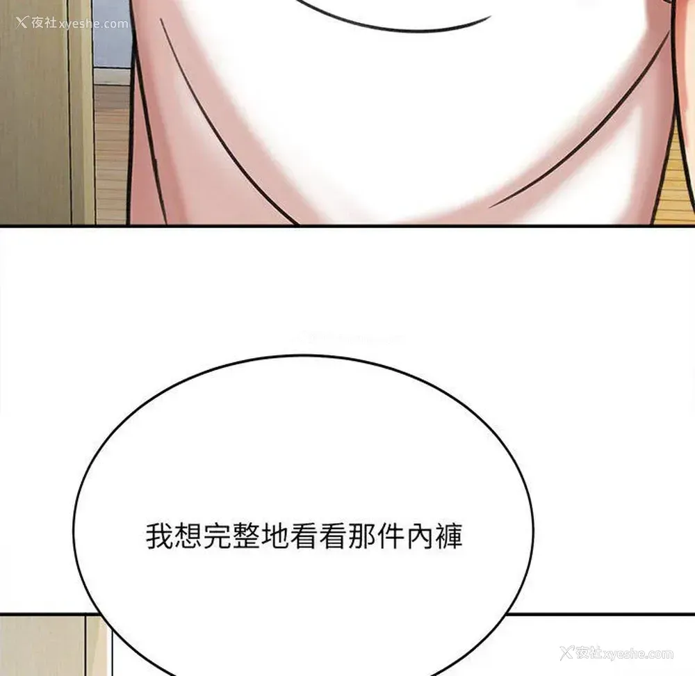 204P - 爱上助手