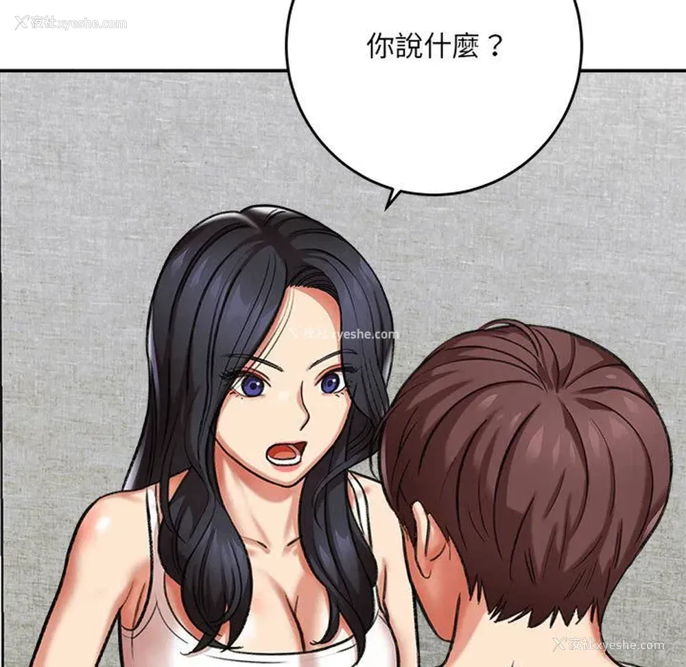 211P - 爱上助手