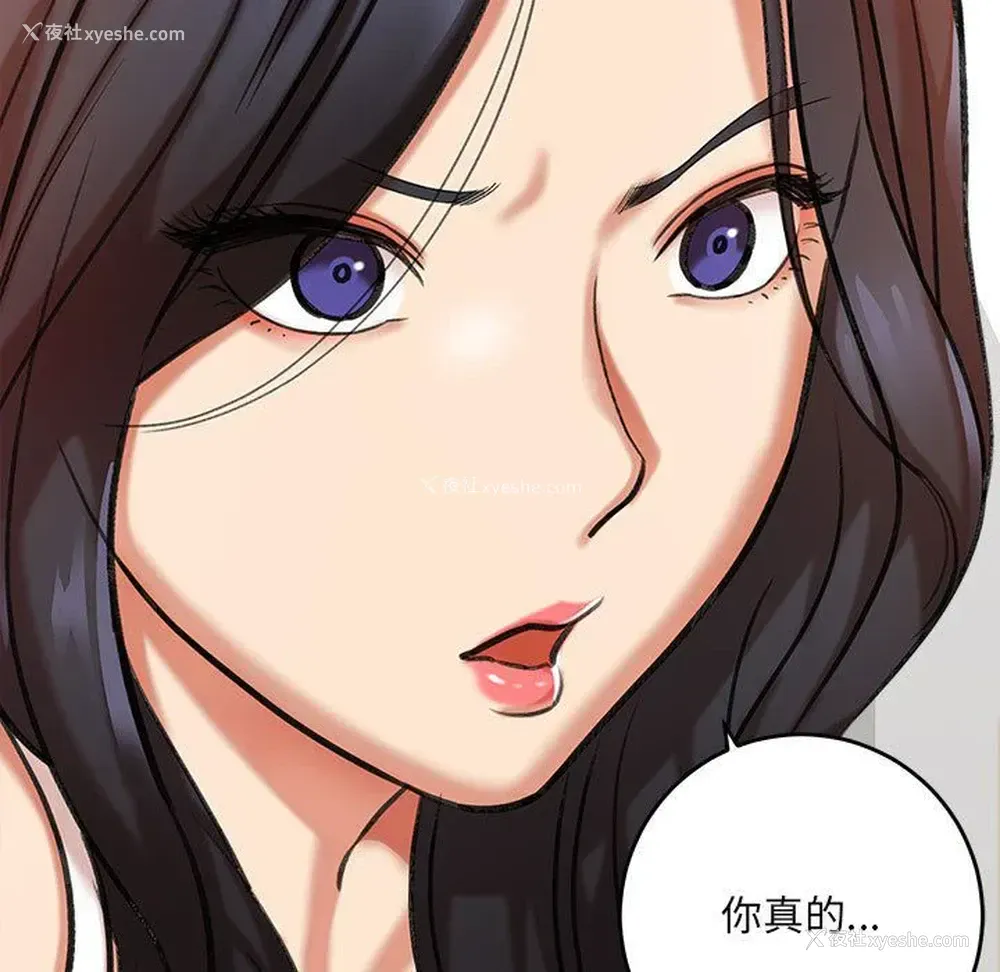 214P - 爱上助手