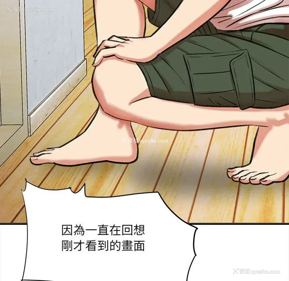 219P - 爱上助手