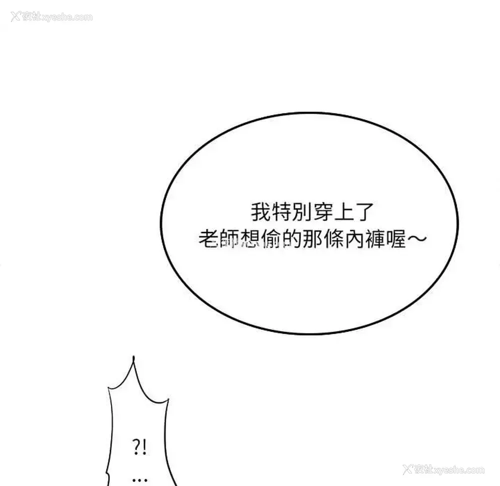 21P - 爱上助手