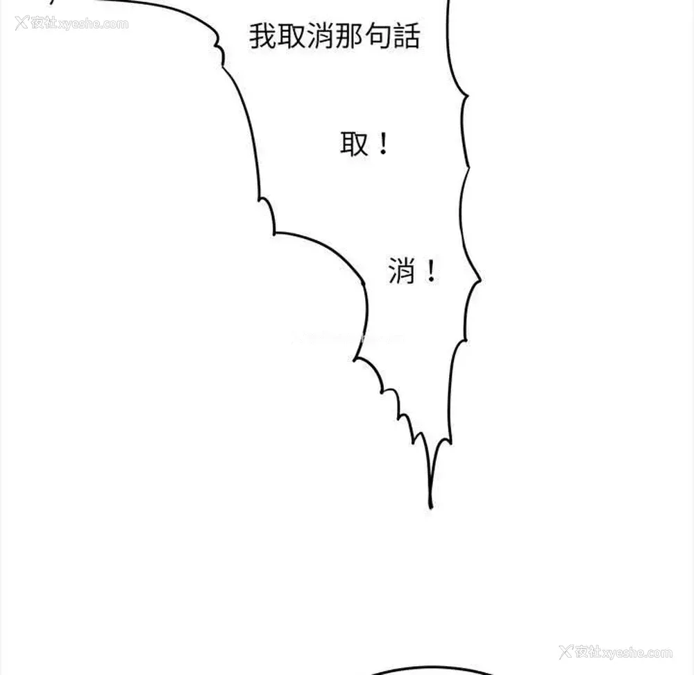 220P - 爱上助手