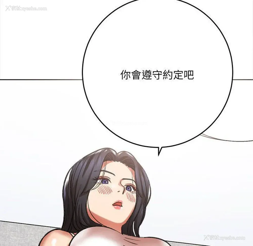221P - 爱上助手