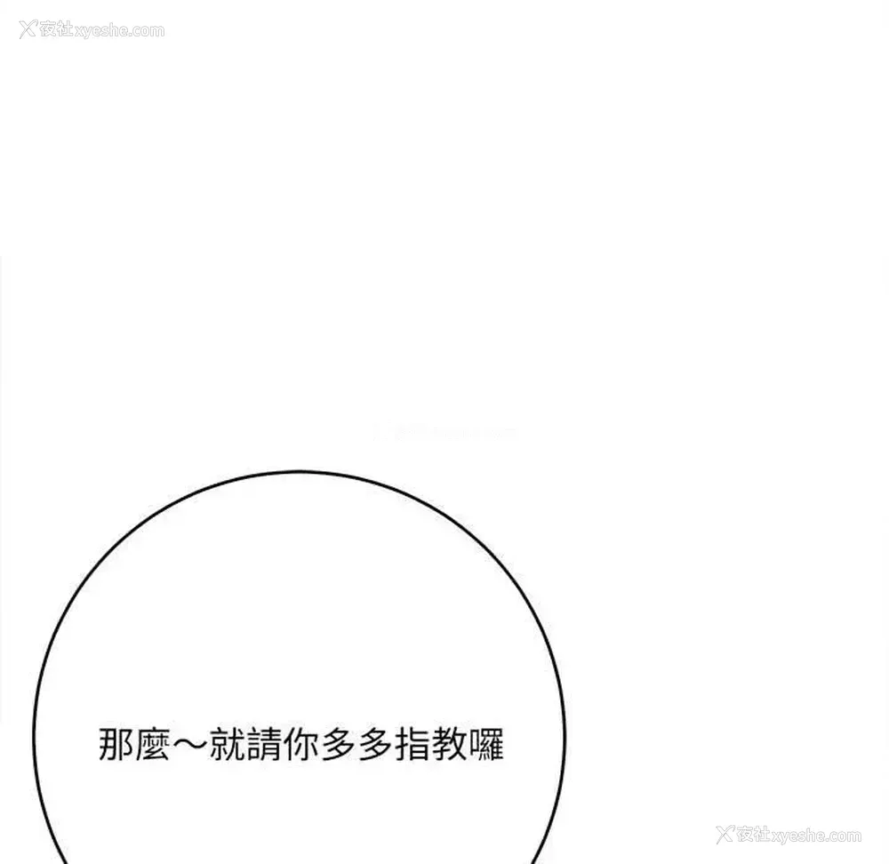 239P - 爱上助手