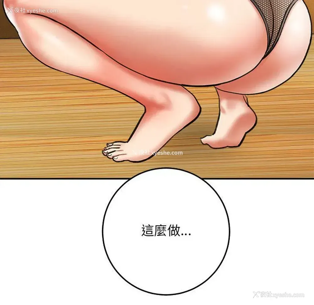23P - 爱上助手