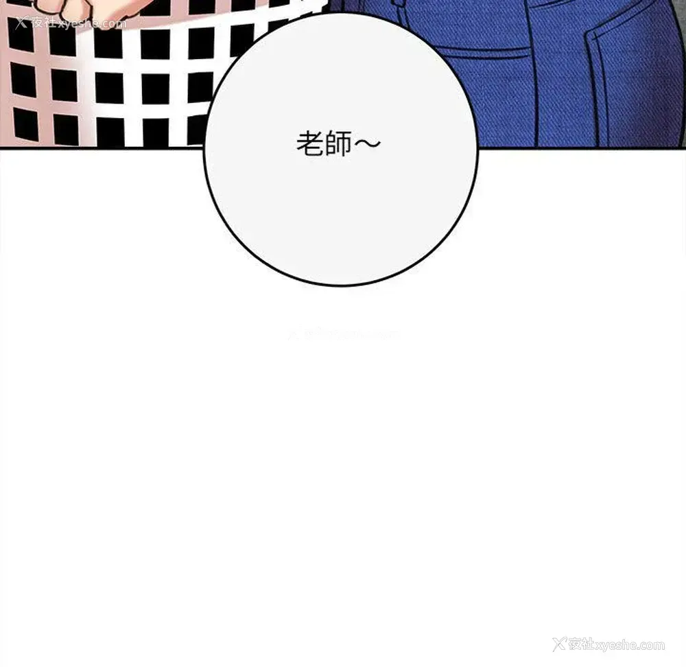242P - 爱上助手