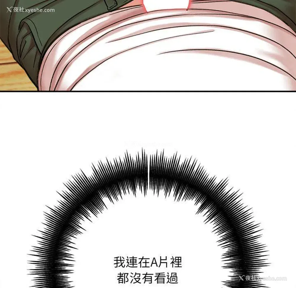 246P - 爱上助手