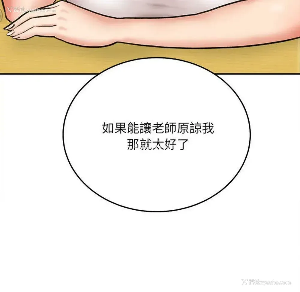 26P - 爱上助手