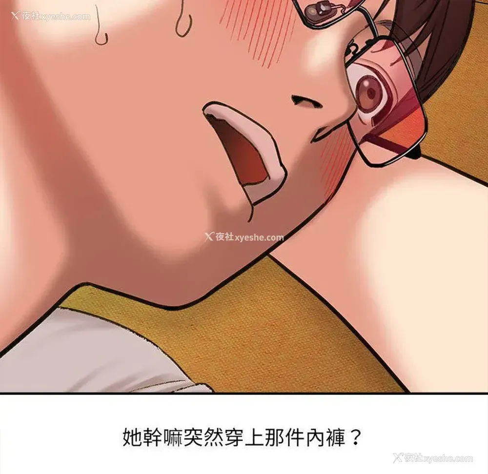 28P - 爱上助手