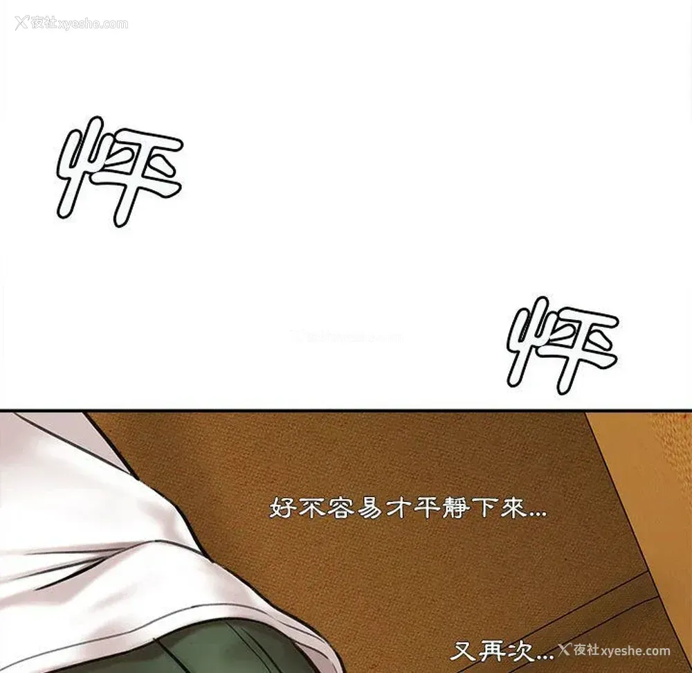 29P - 爱上助手