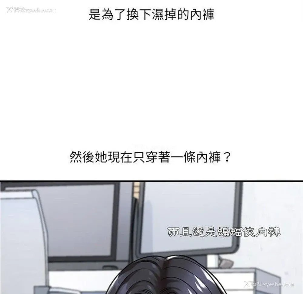 33P - 爱上助手