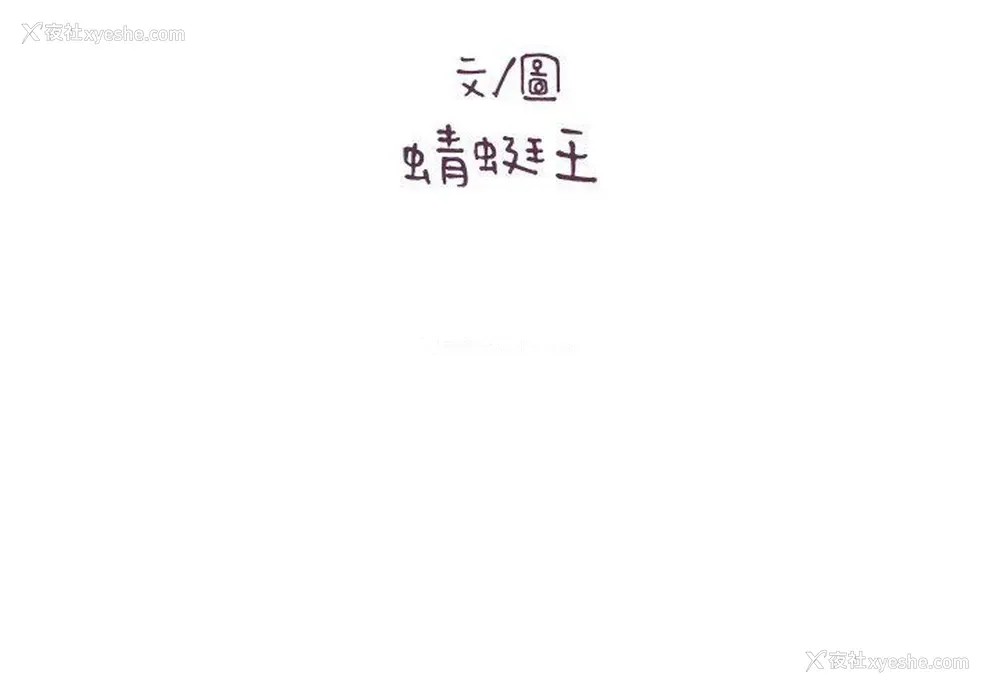 3P - 爱上助手