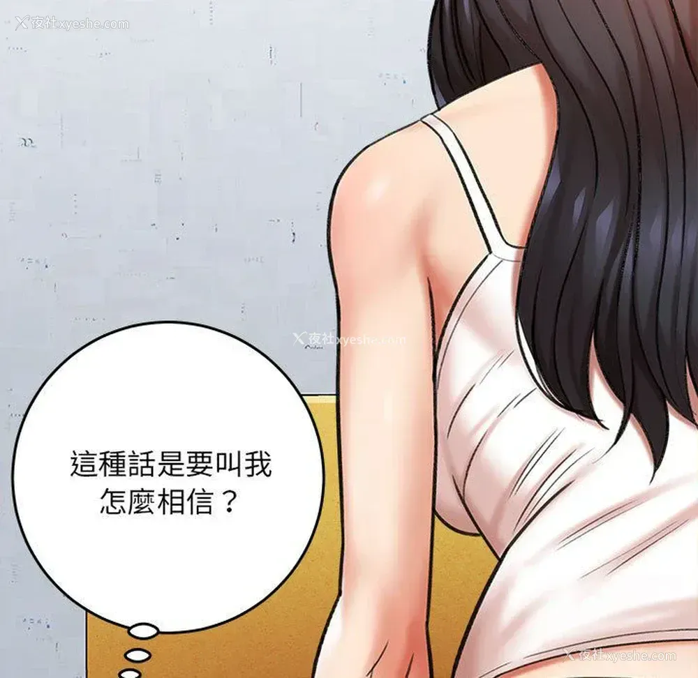 41P - 爱上助手
