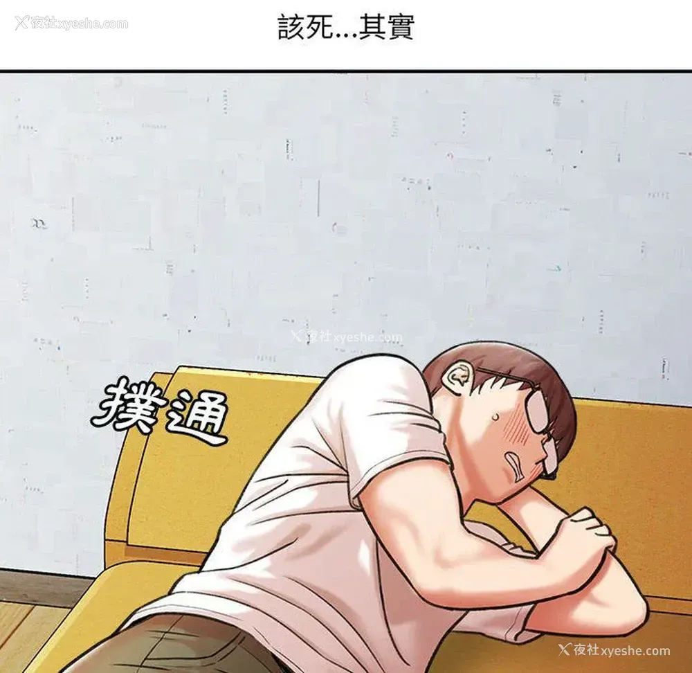 44P - 爱上助手