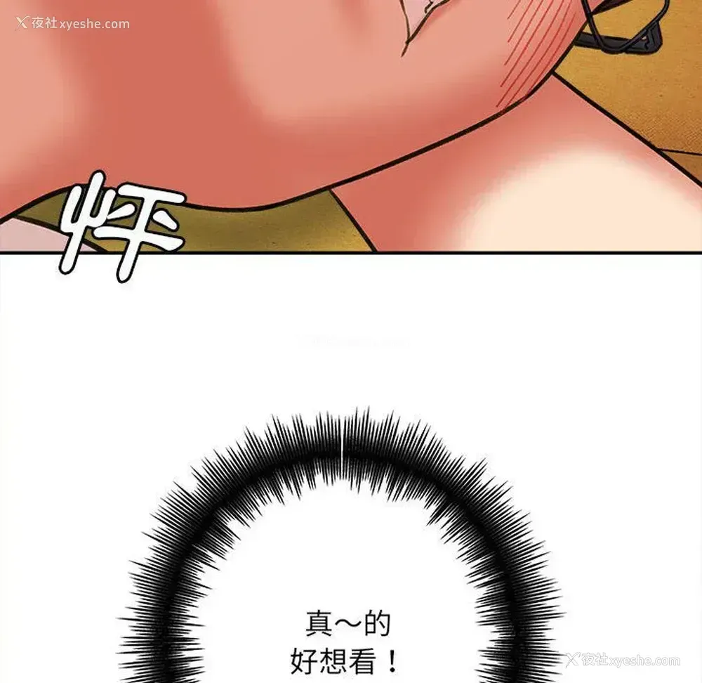 48P - 爱上助手