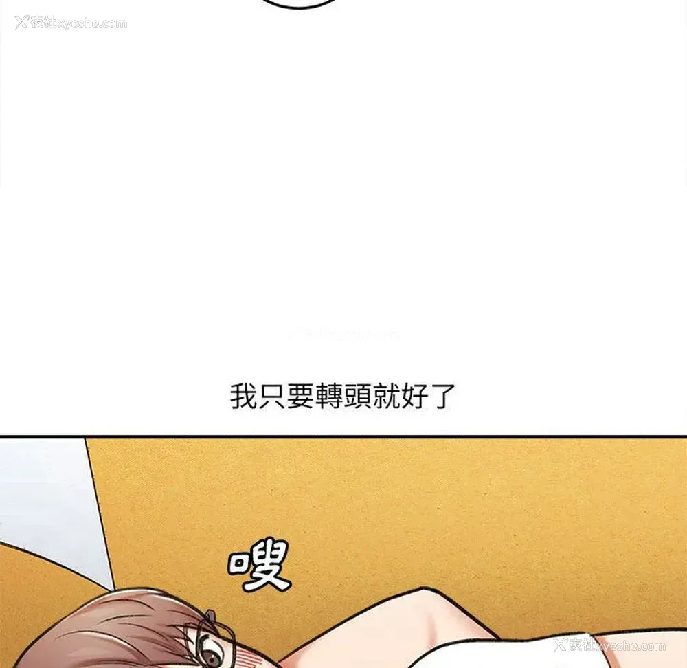 51P - 爱上助手