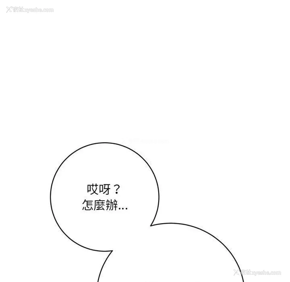53P - 爱上助手