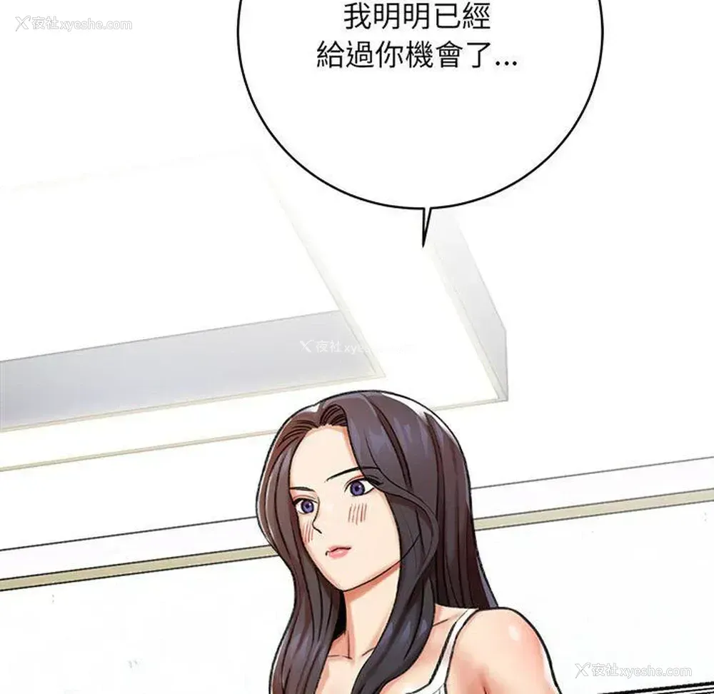 54P - 爱上助手