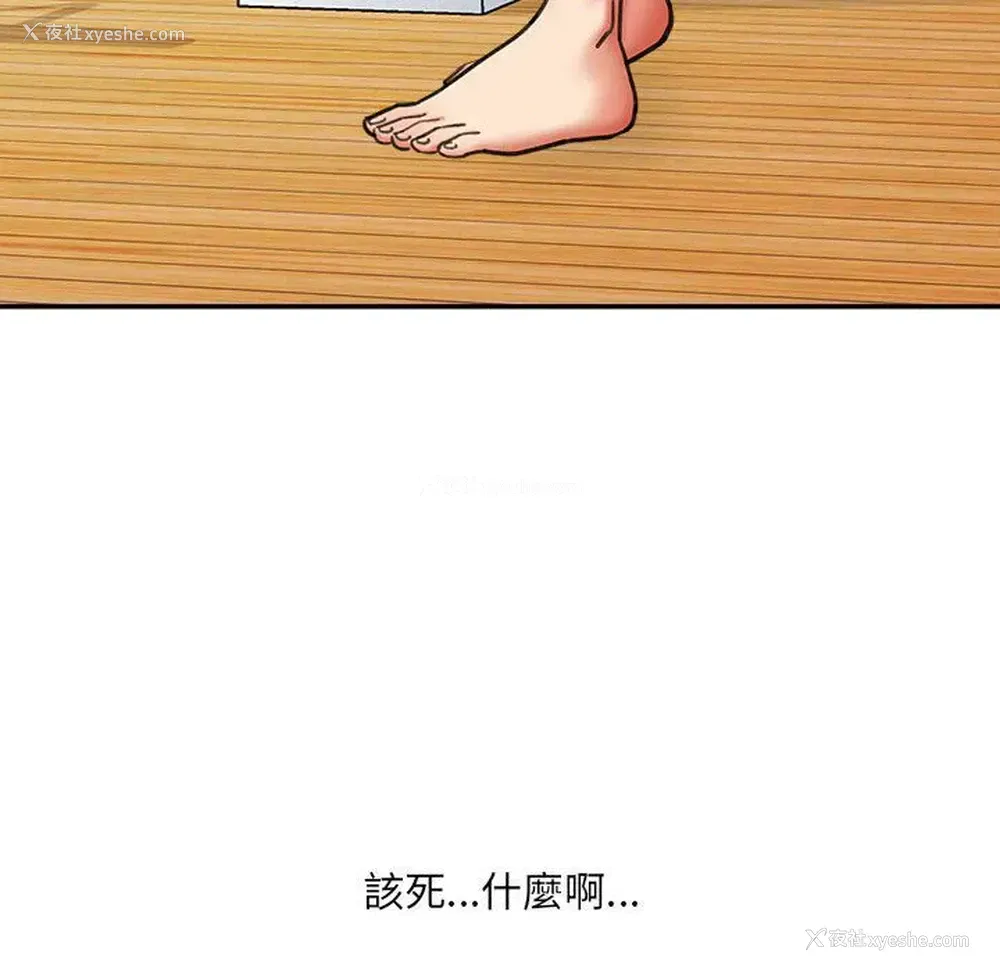 57P - 爱上助手