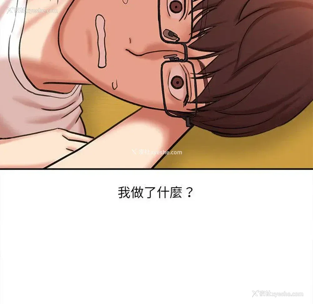 59P - 爱上助手