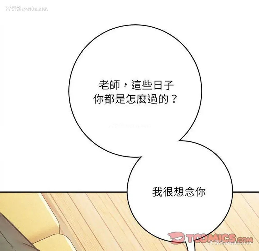 5P - 爱上助手