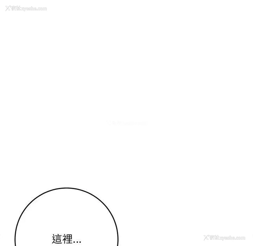 66P - 爱上助手