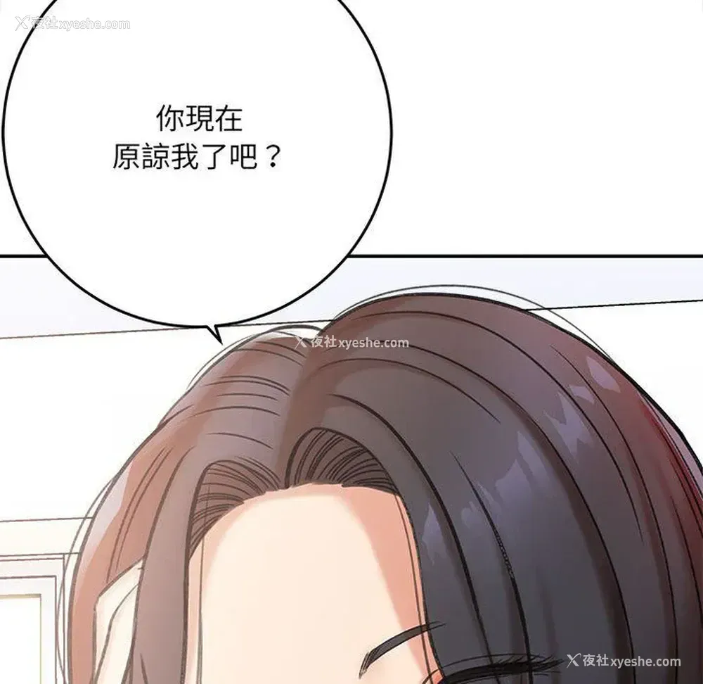76P - 爱上助手