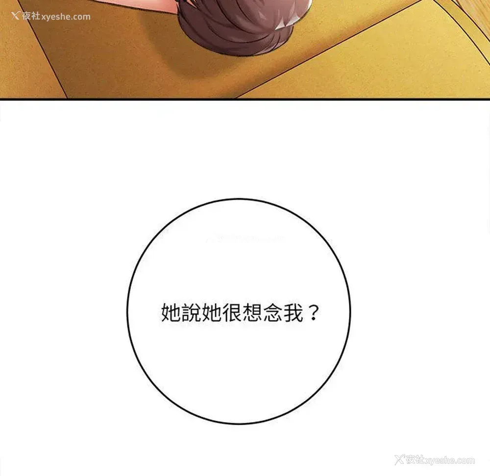 7P - 爱上助手