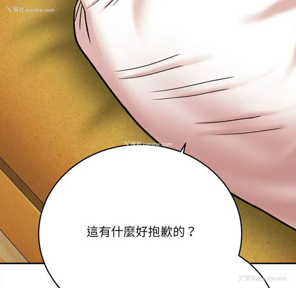 81P - 爱上助手