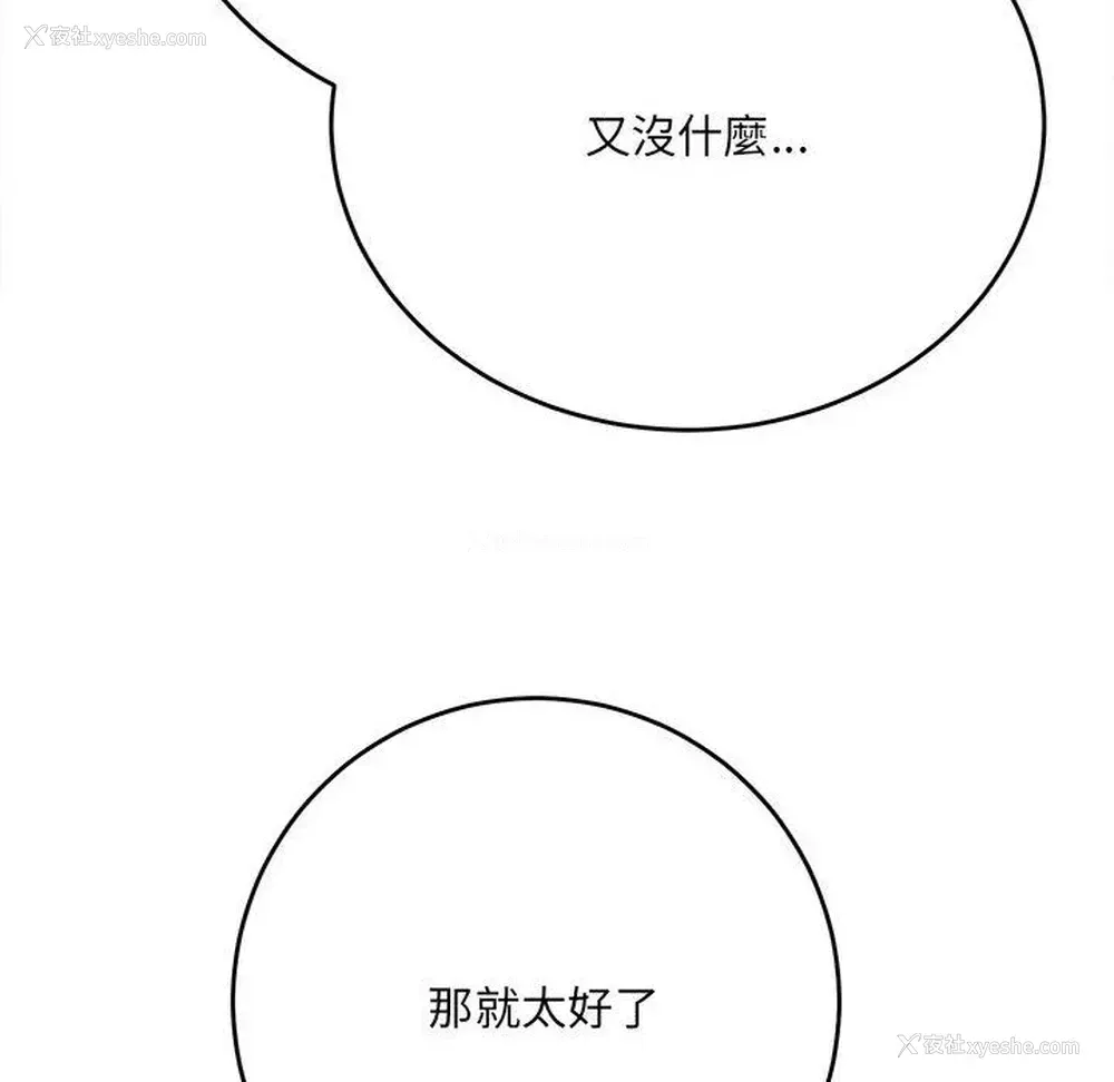 82P - 爱上助手